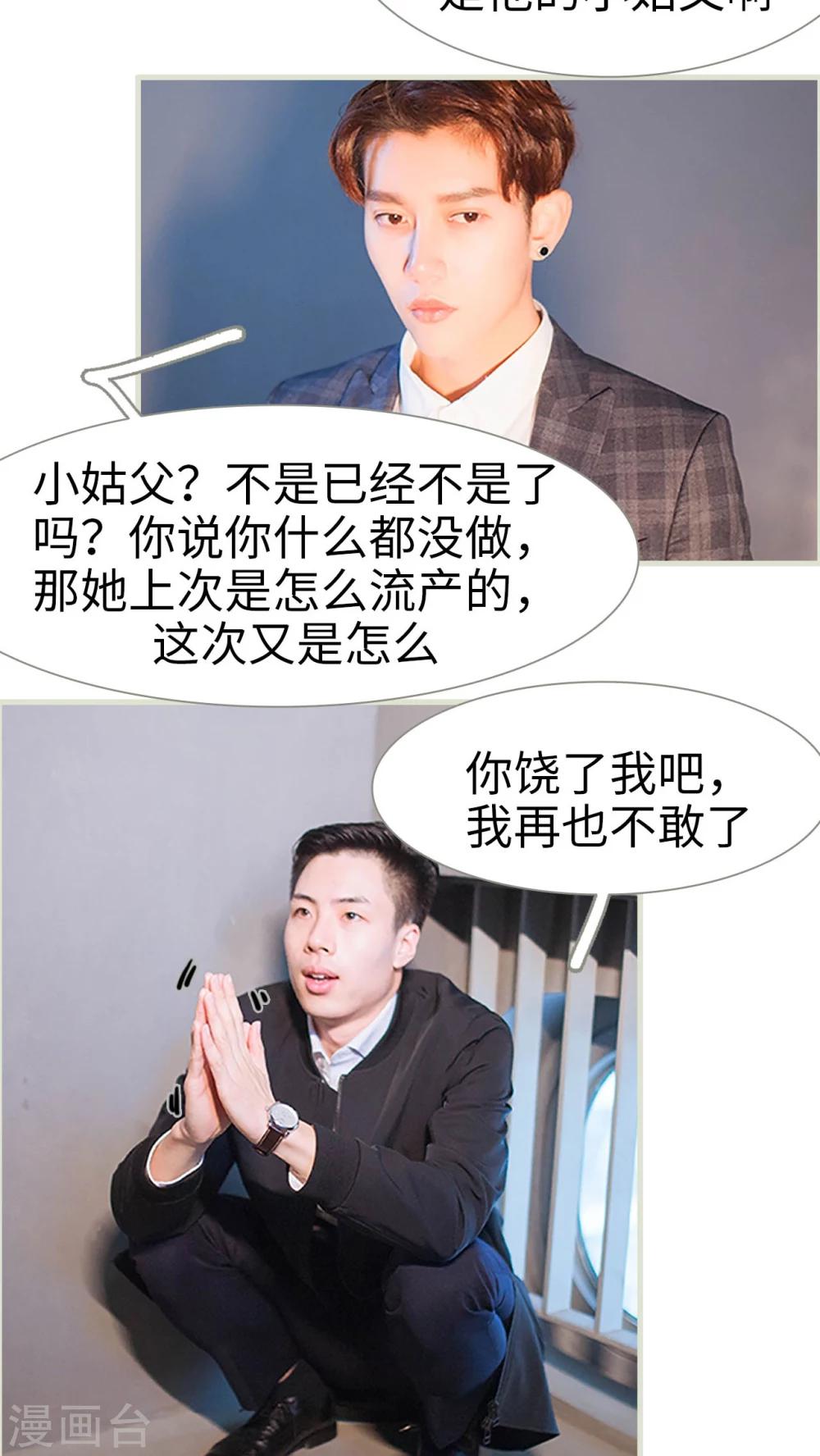 第33话6