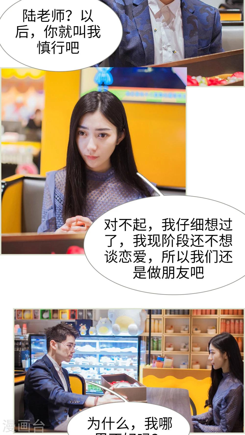 第23话3