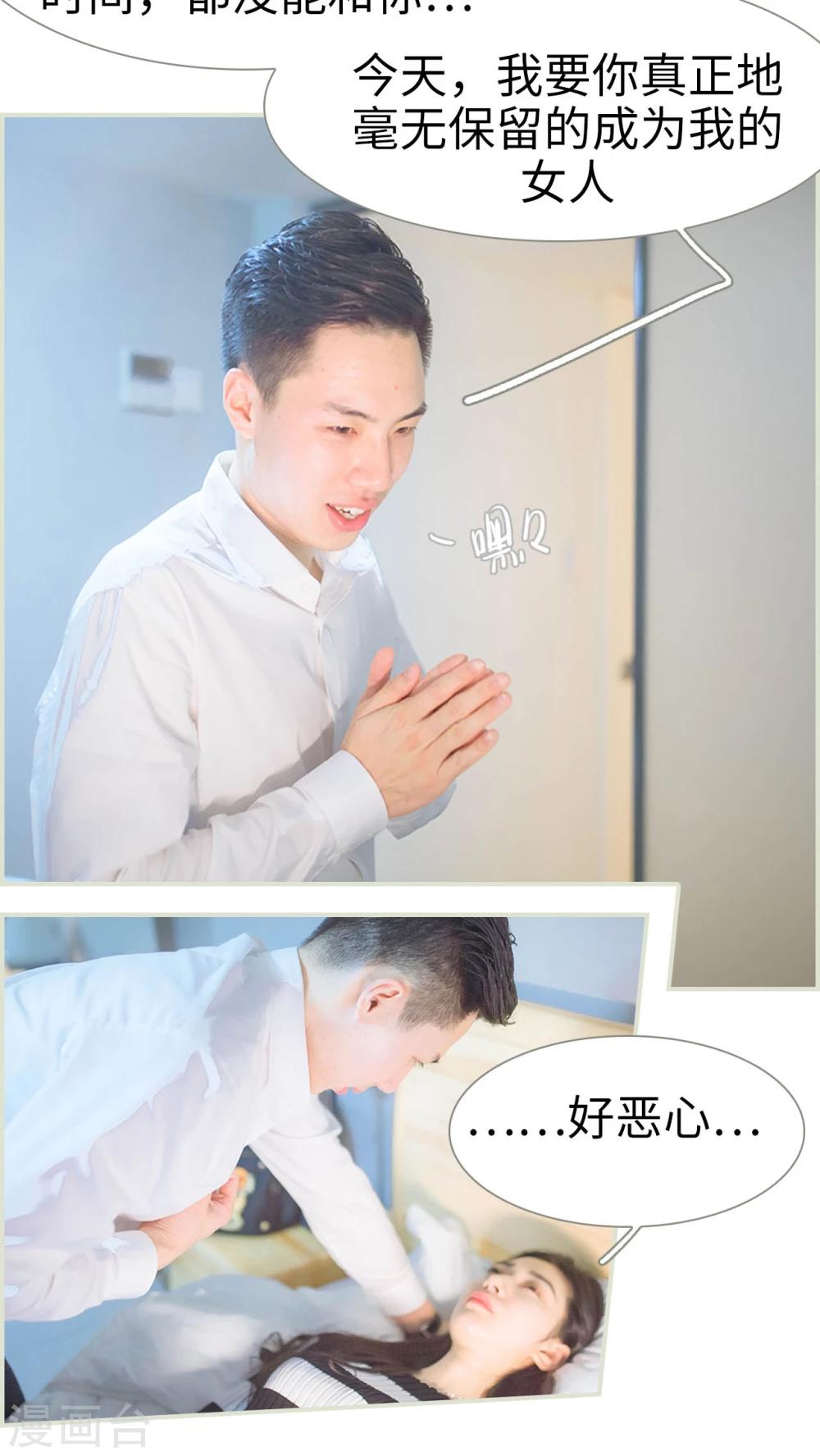 第31话9
