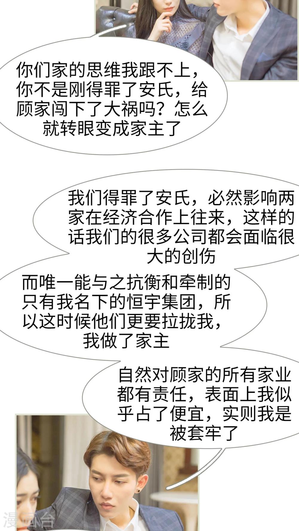 第38话10