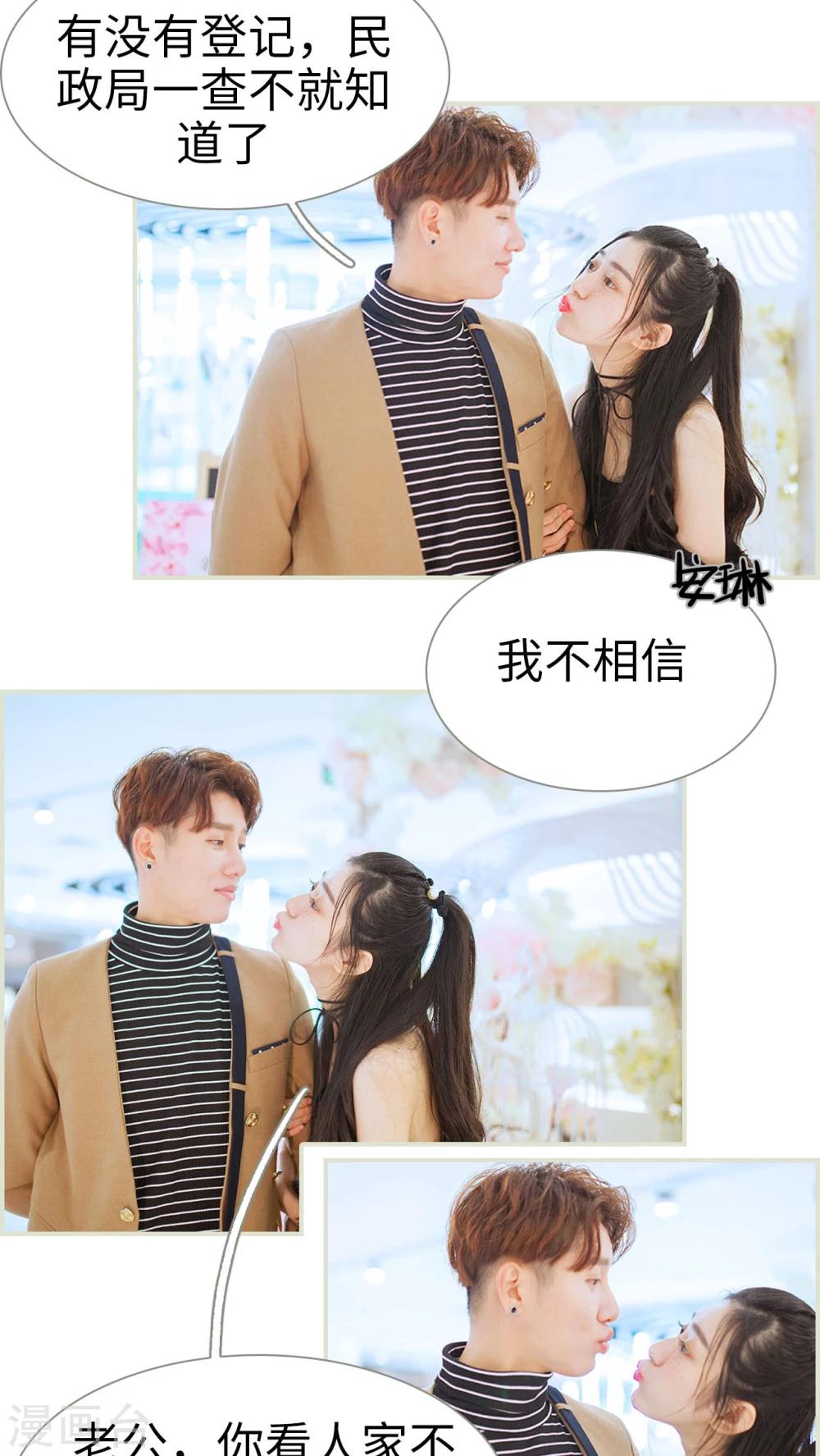 第37话10