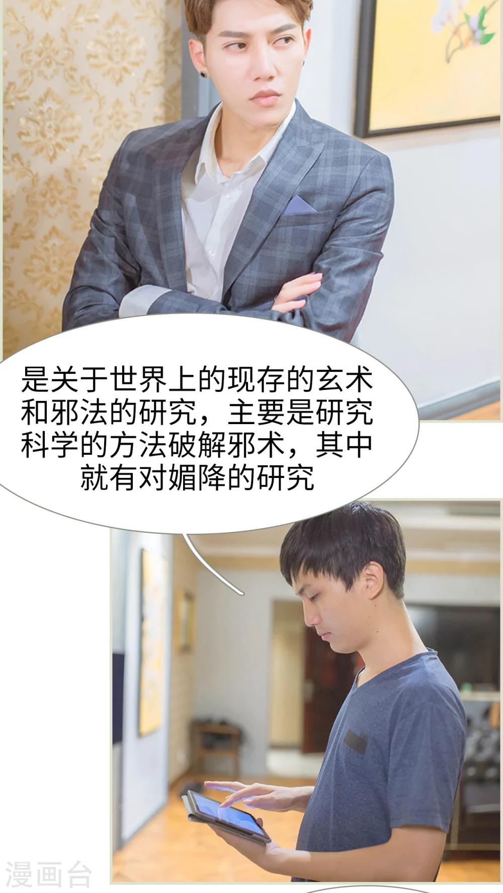 第43话4