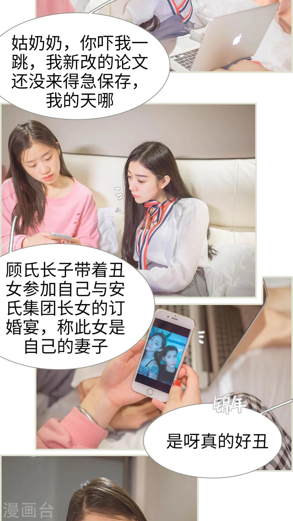 第38话3