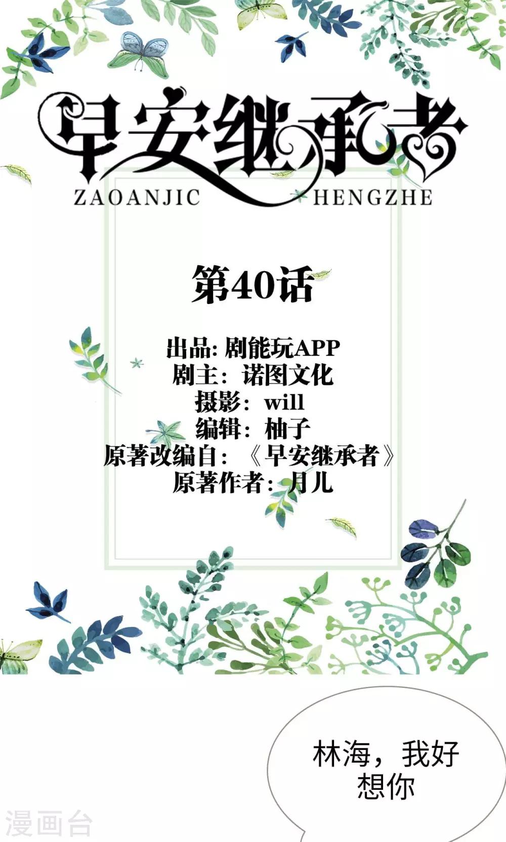第40话0