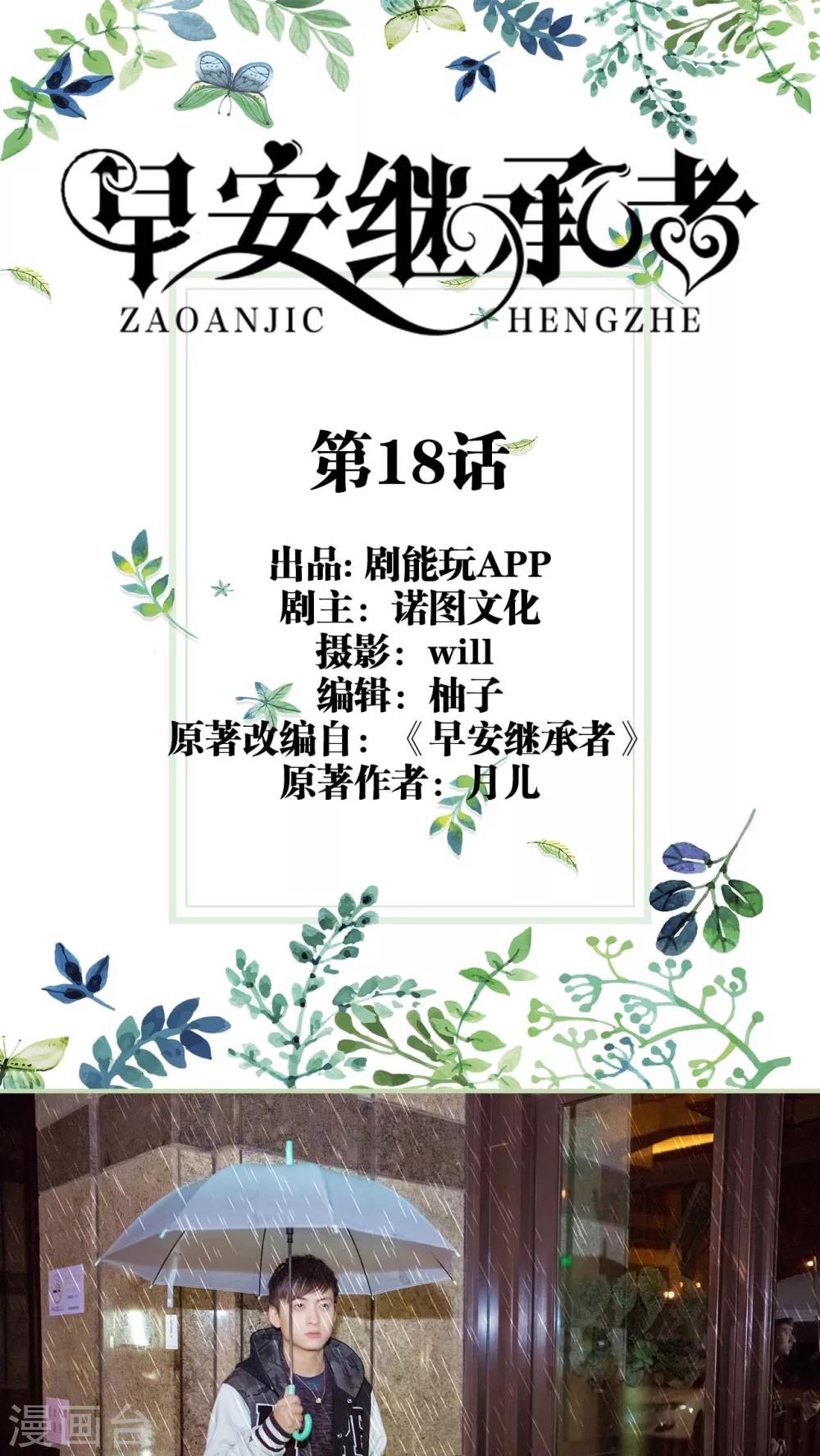 第18话0