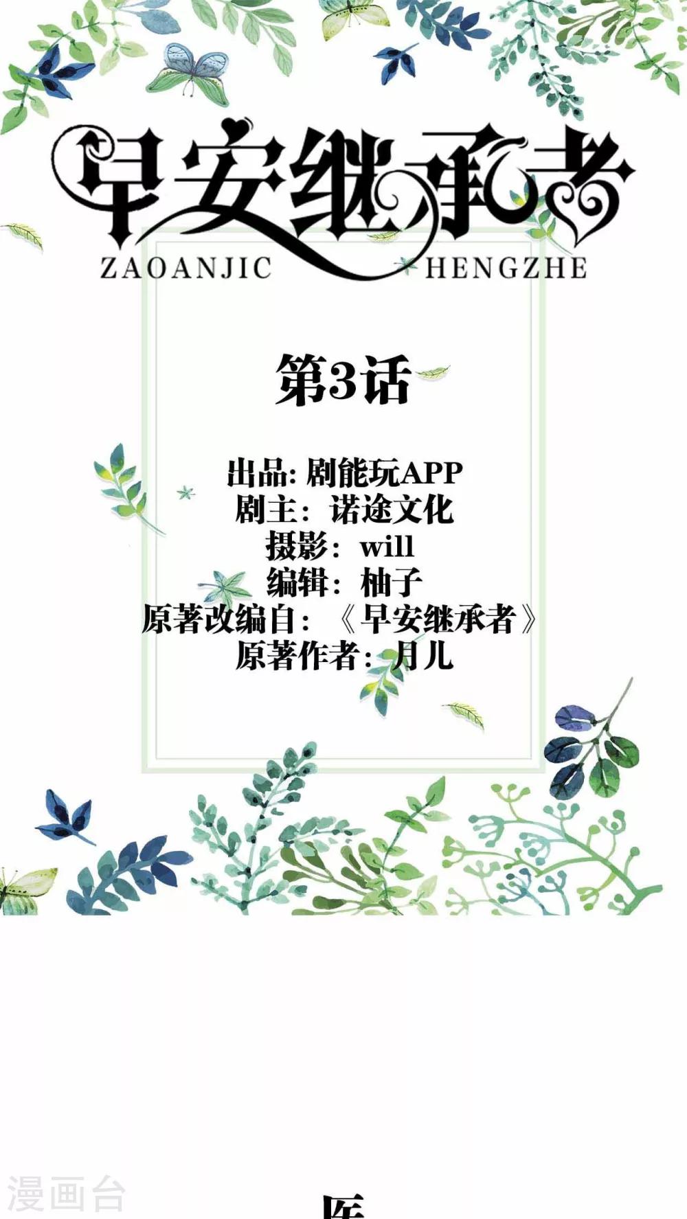 第3话0