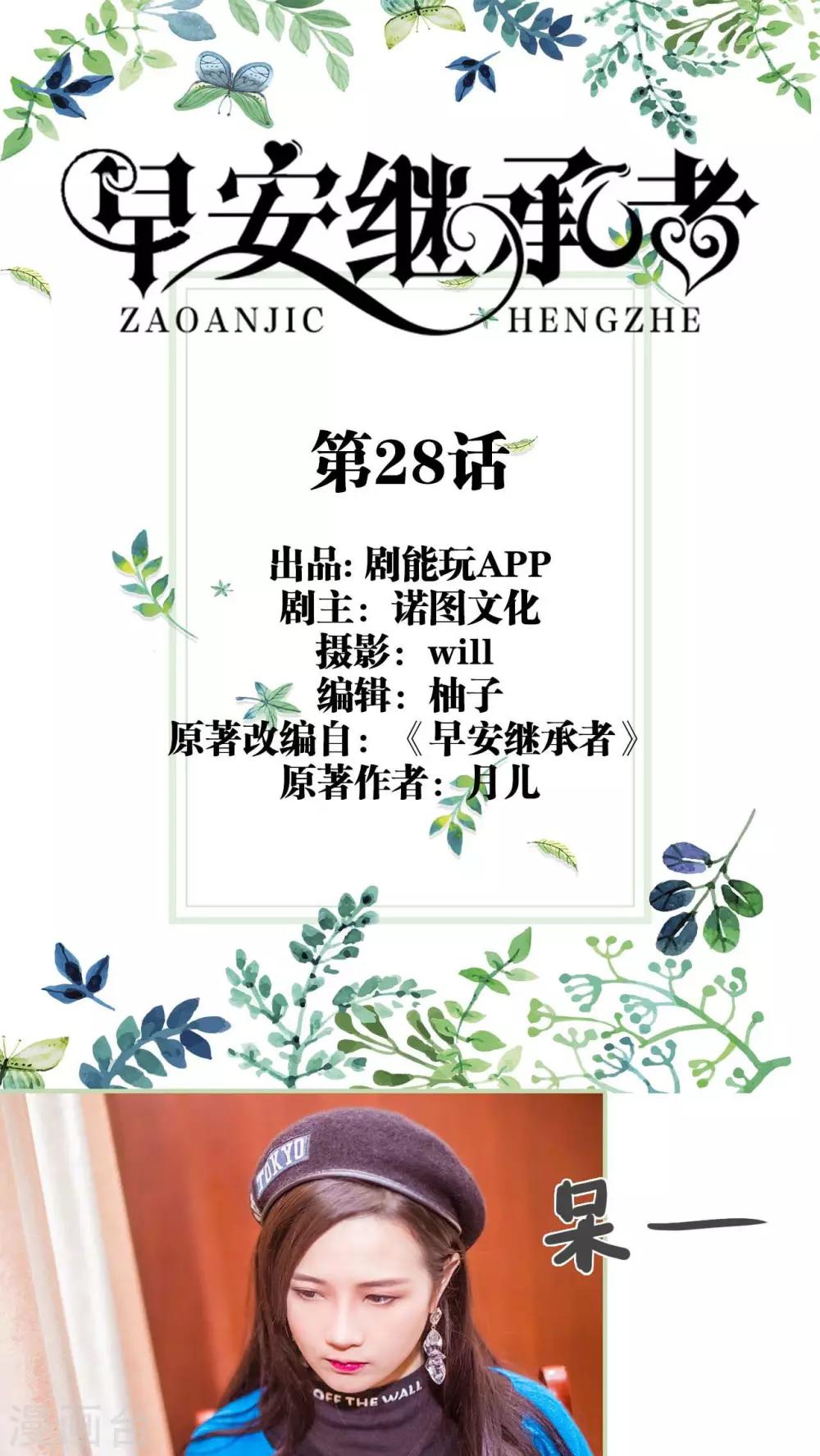 第28话0