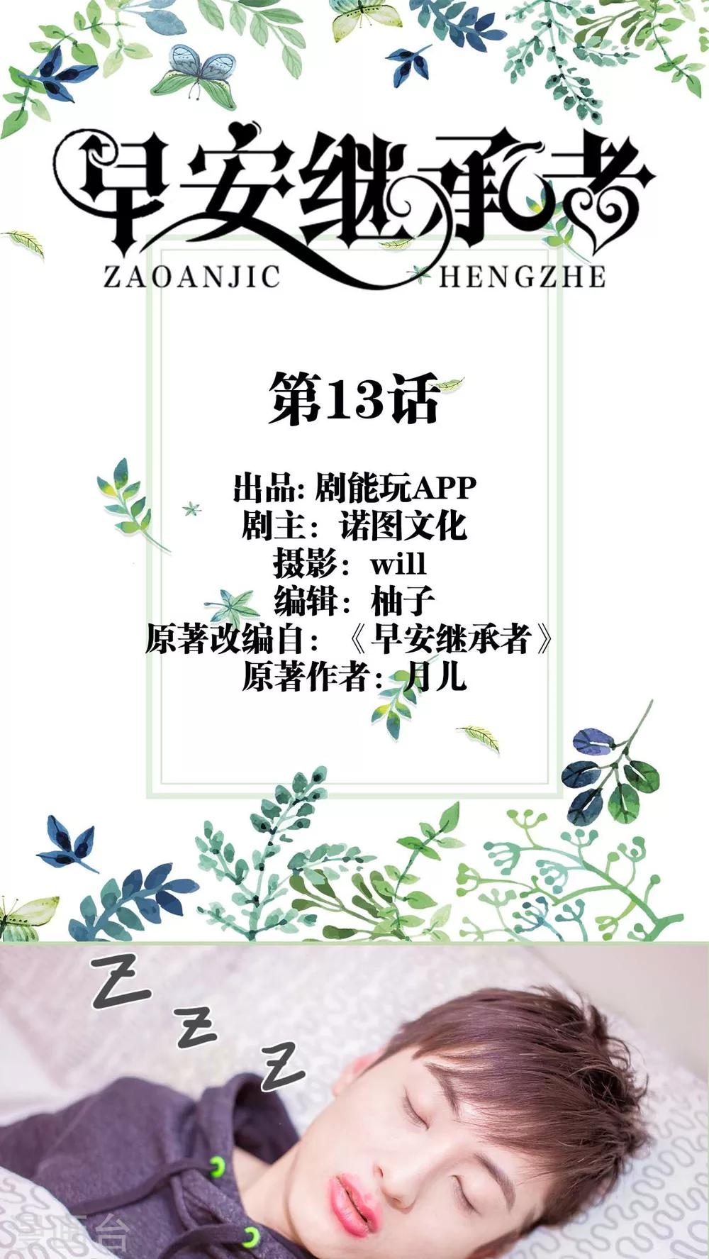 第13话0