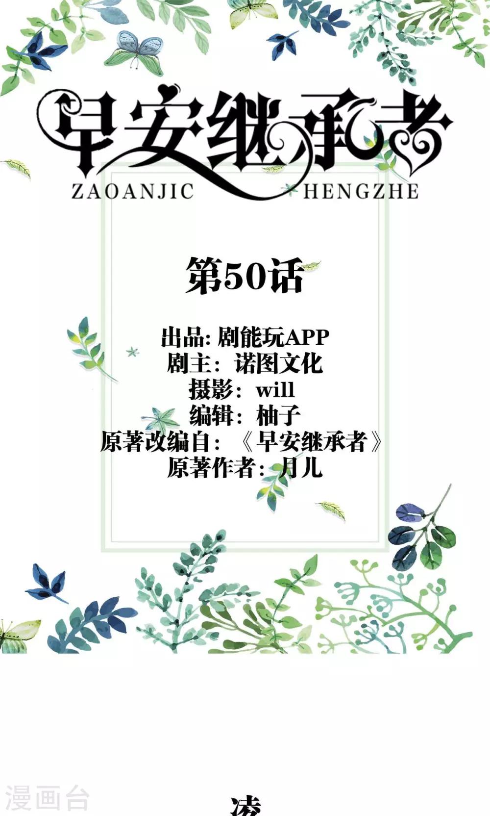 最终话0