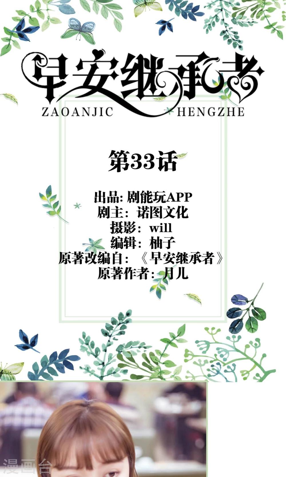 第33话0