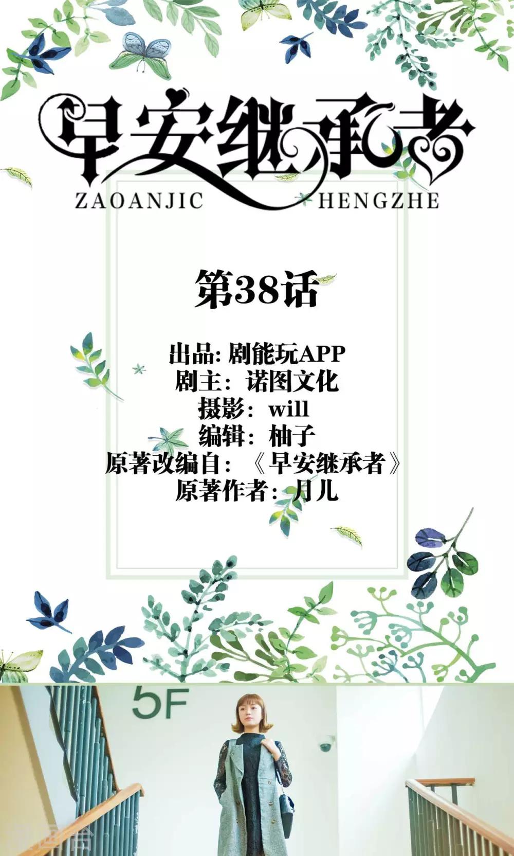 第38话0