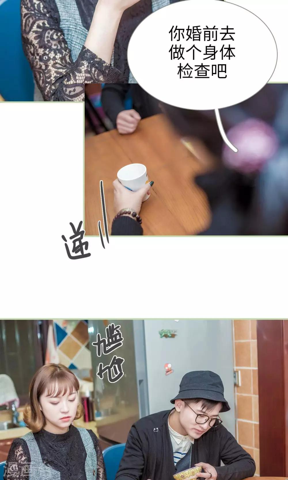 第37话4