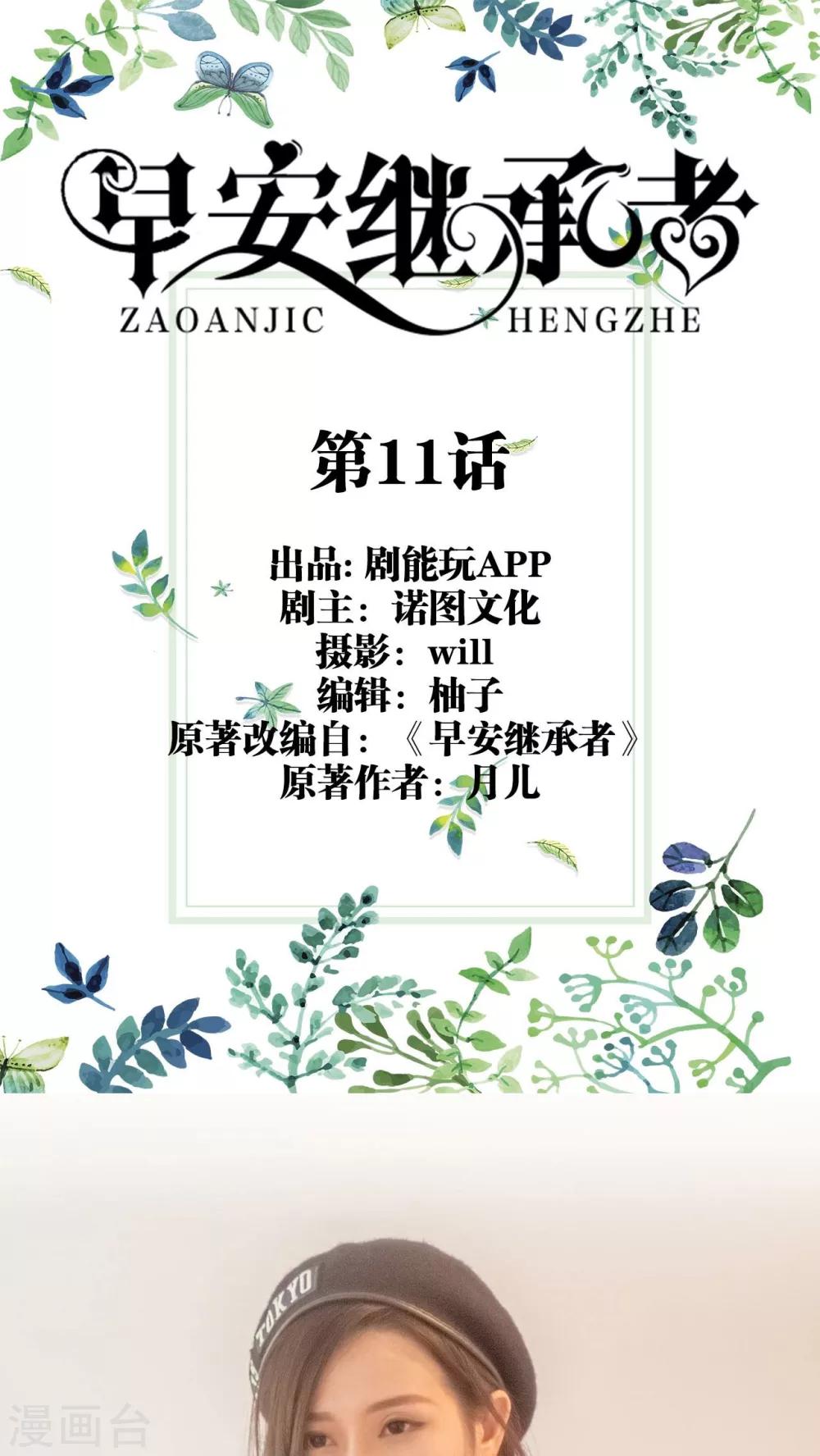 第11话0