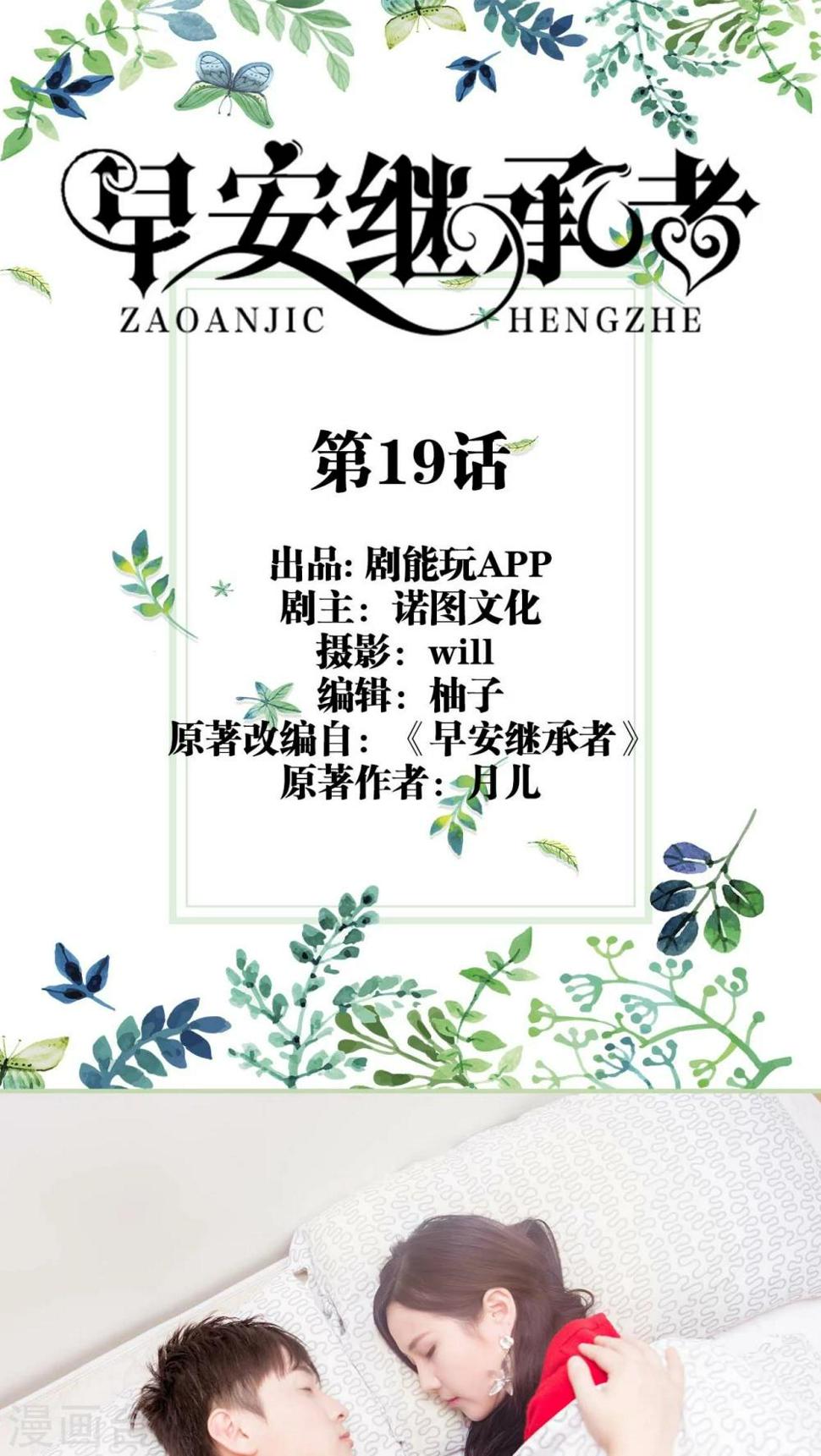 第19话0