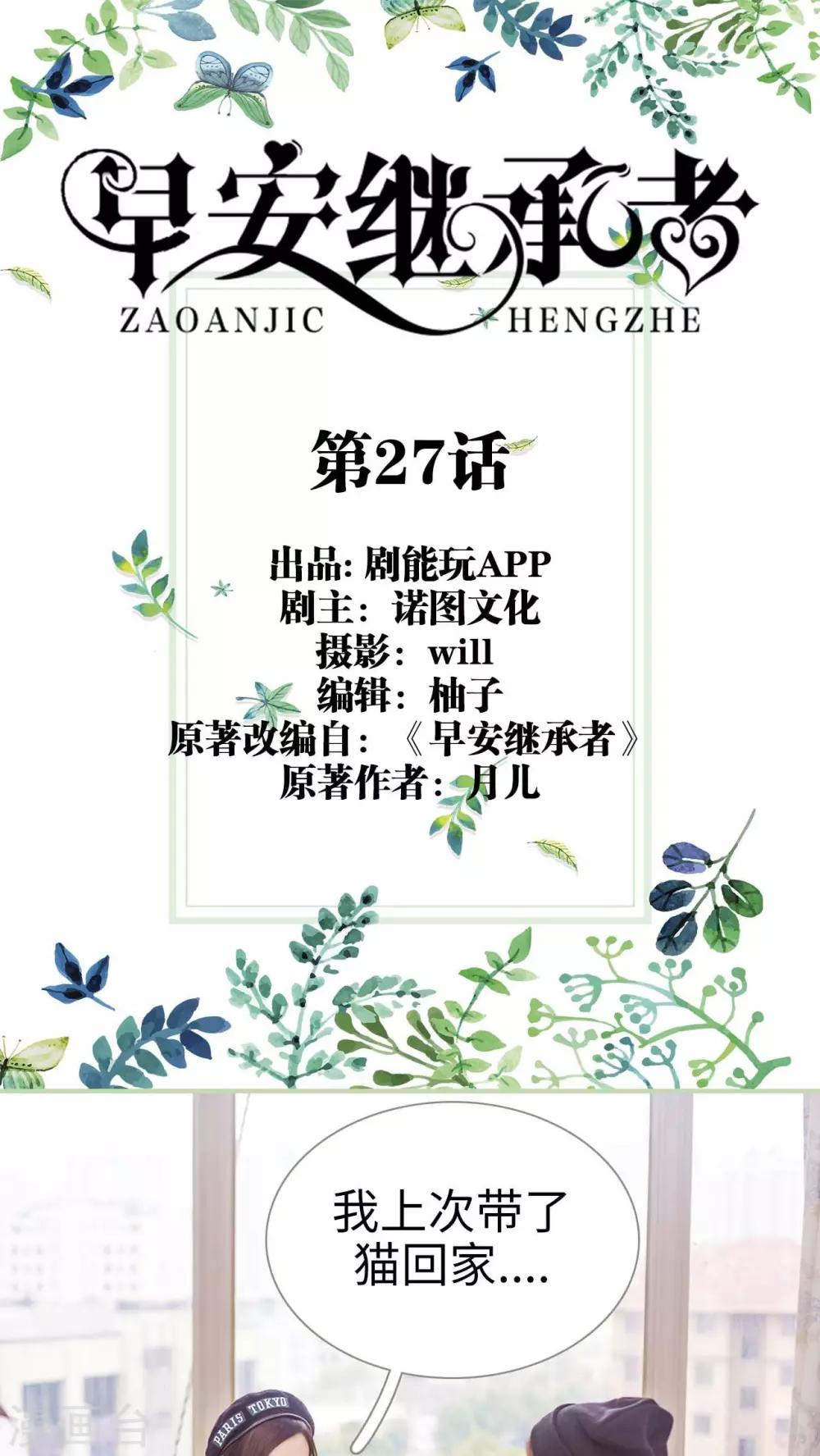 第27话0