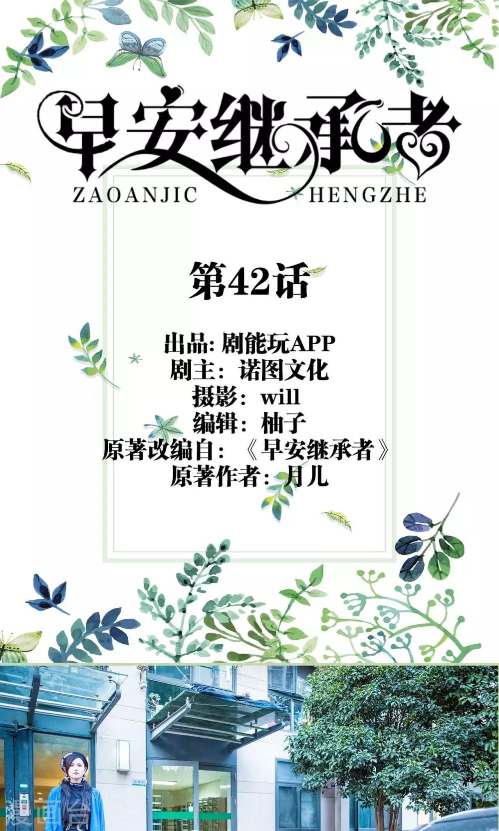 第42话0