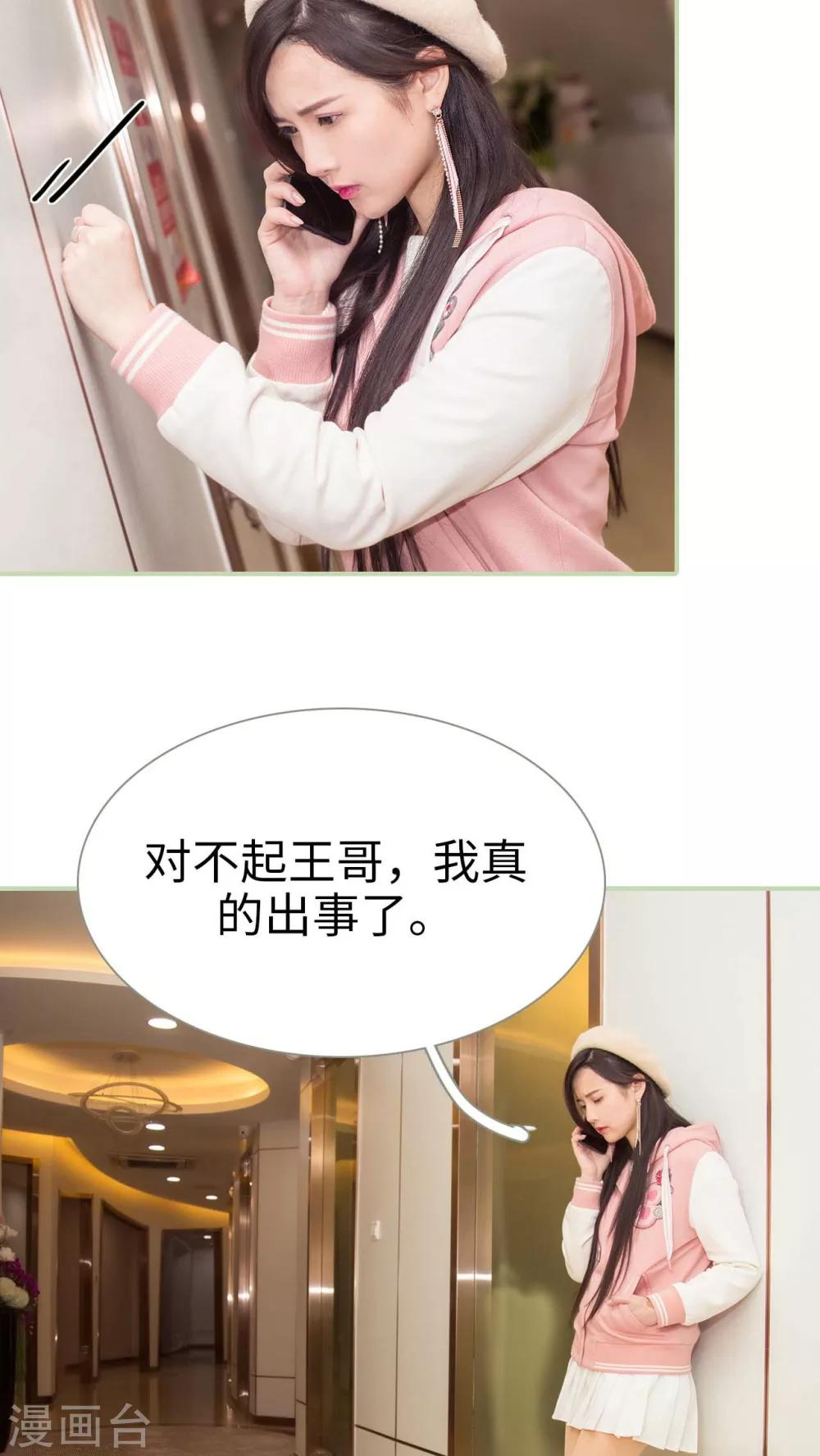 第3话4