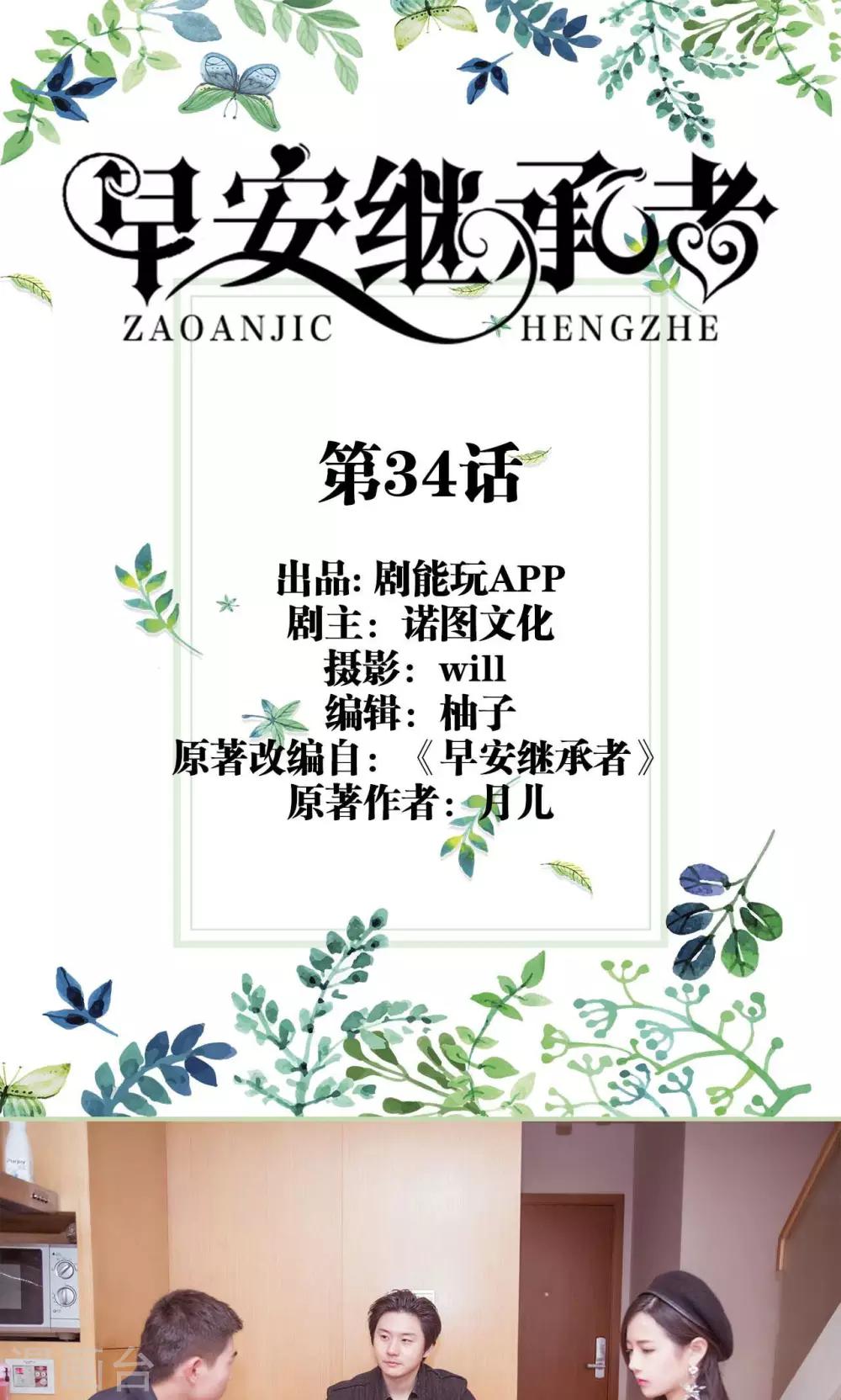第34话0
