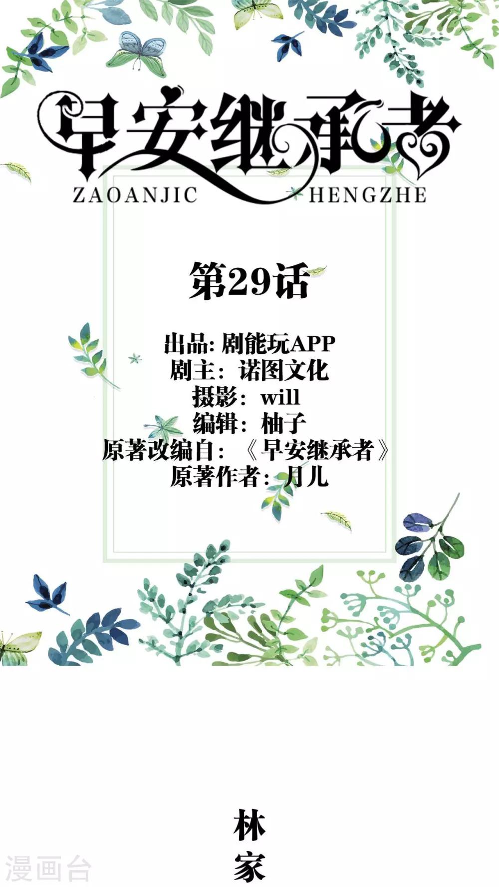 第29话0