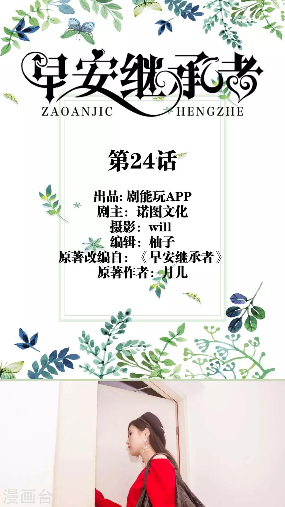 第24话0