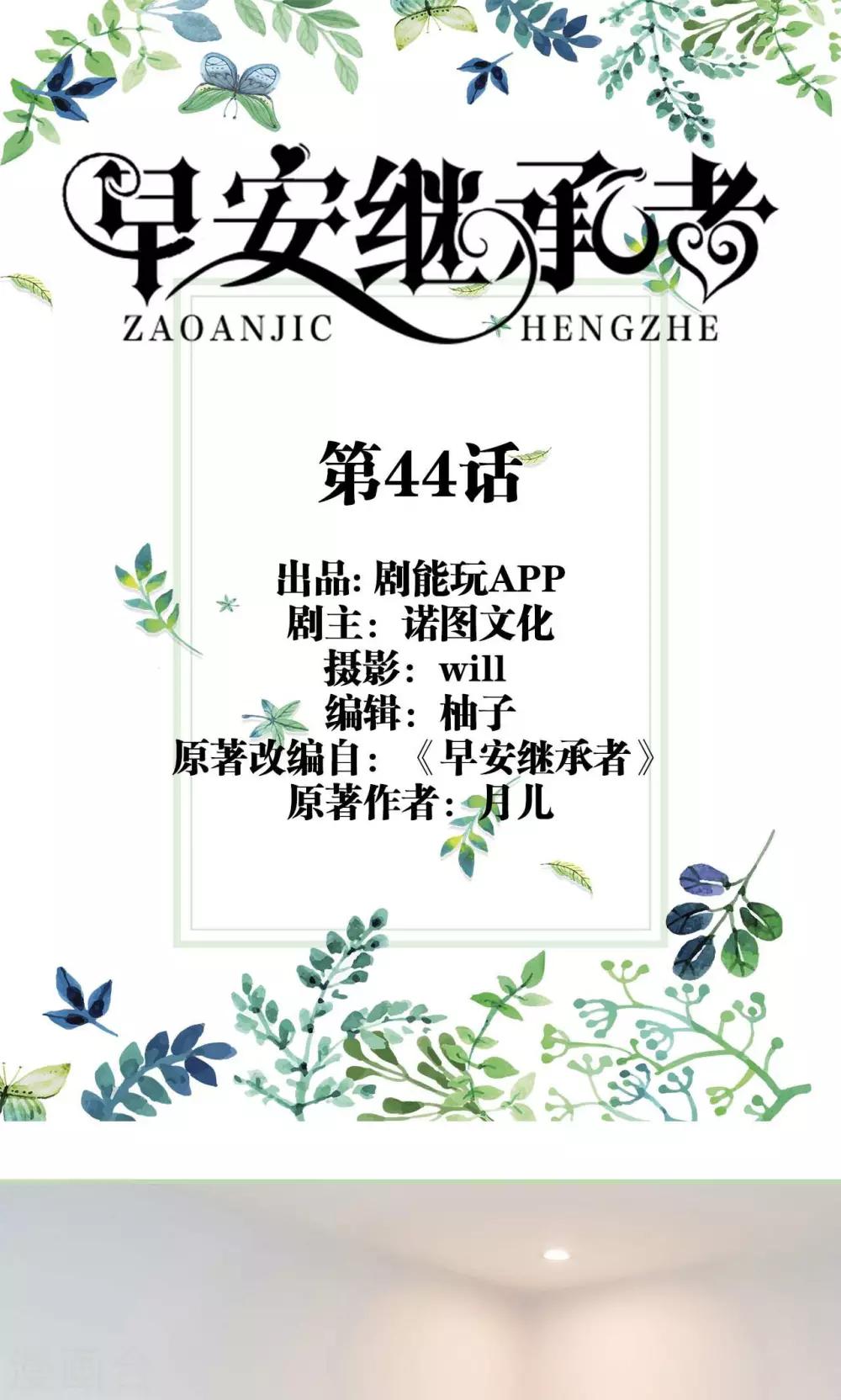 第44话0