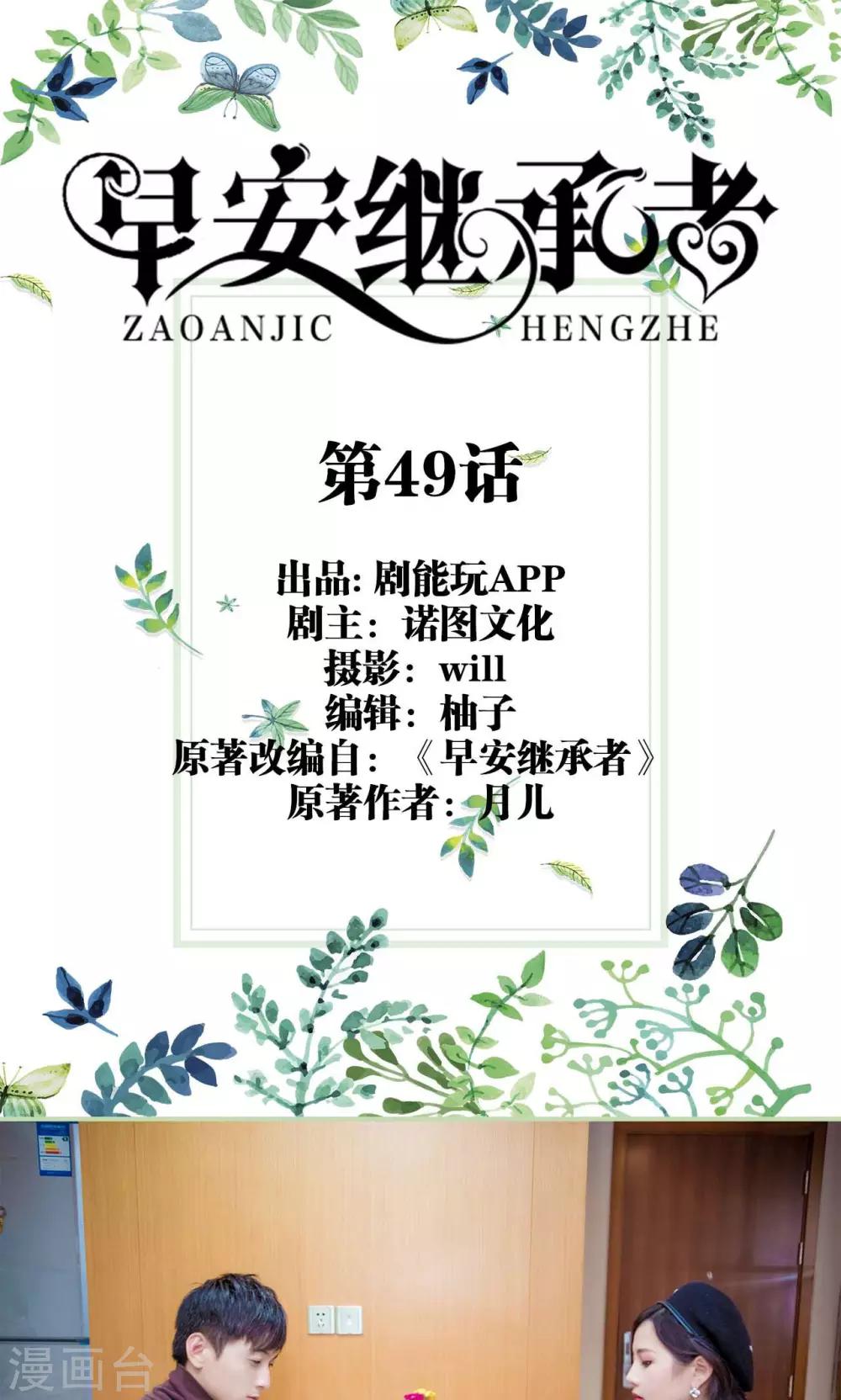 第49话0