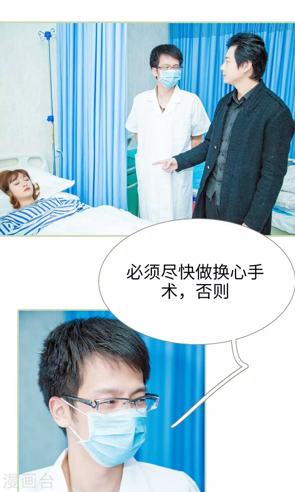 第38话10