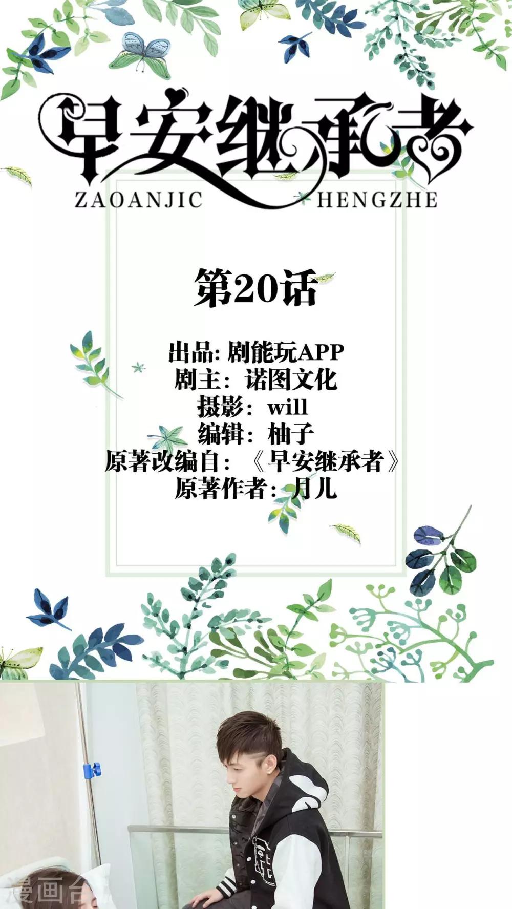 第20话0