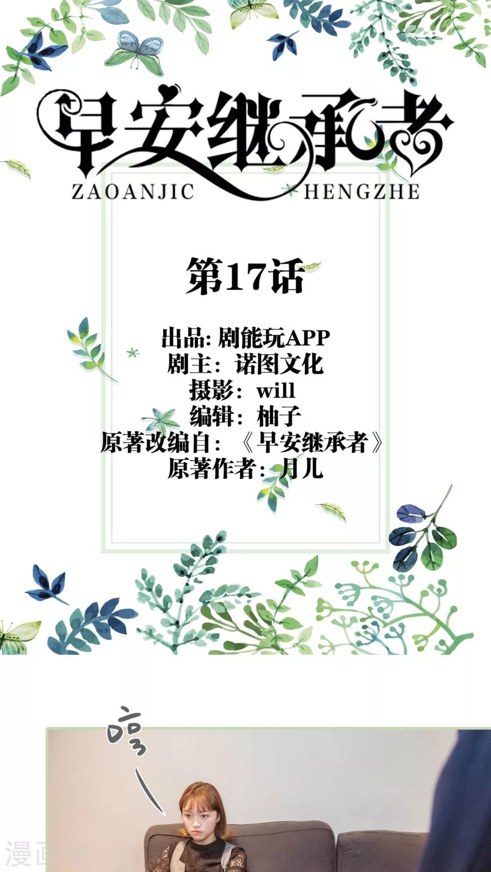 第17话0