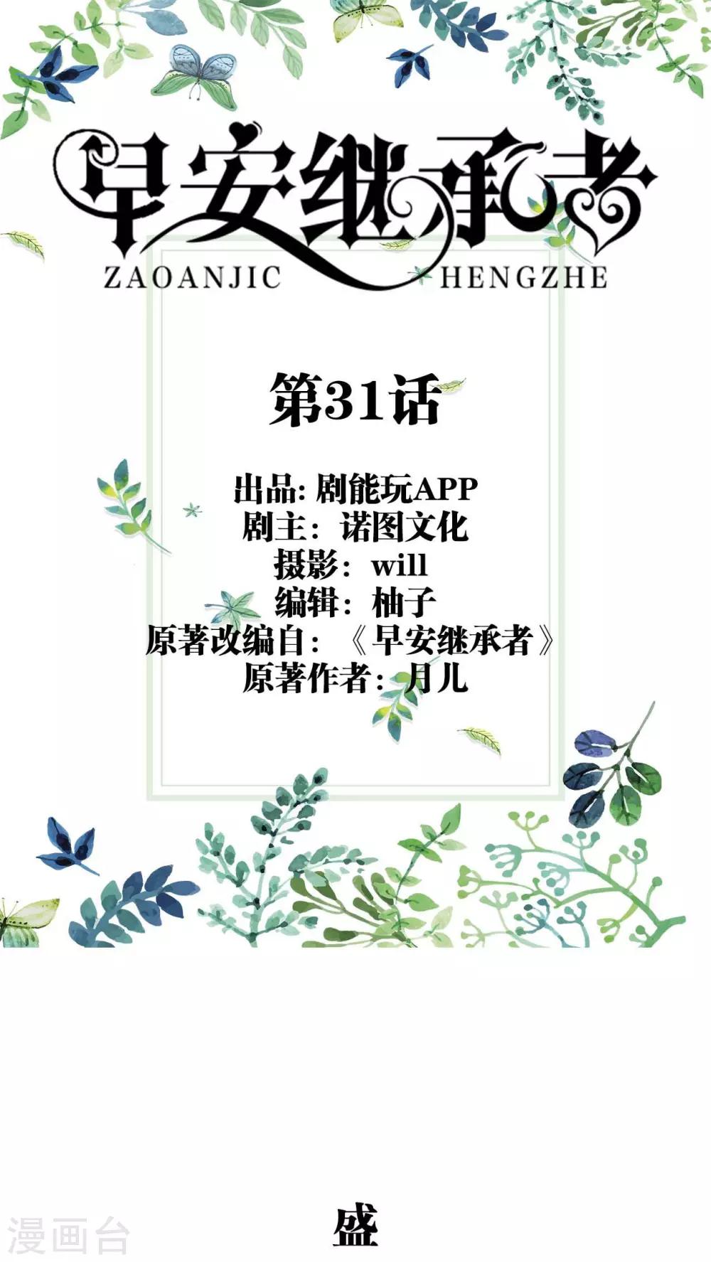第31话0