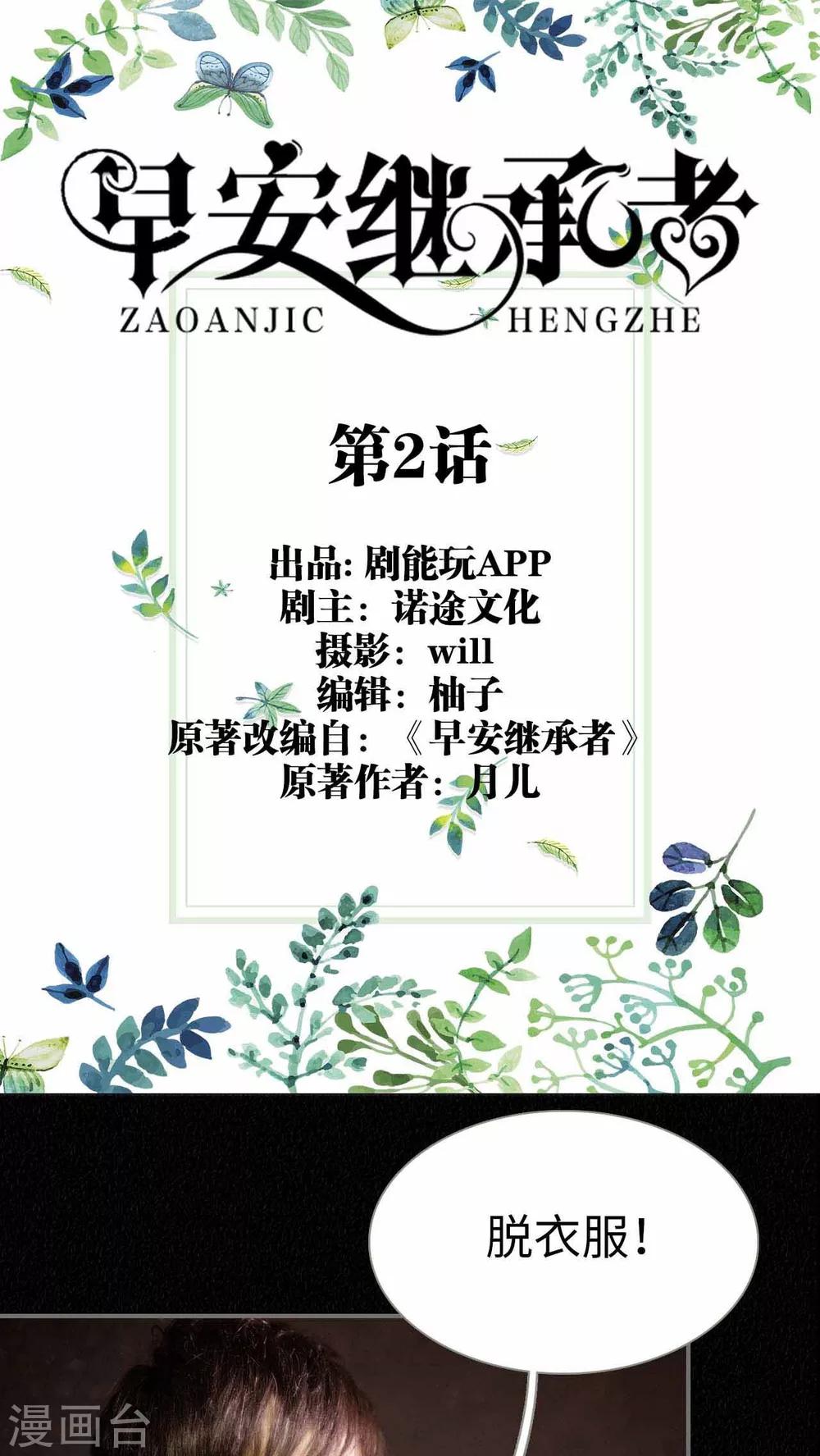 第2话0