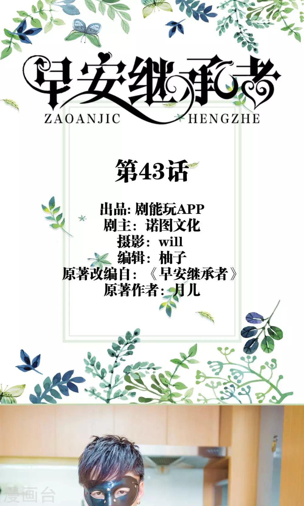 第43话0