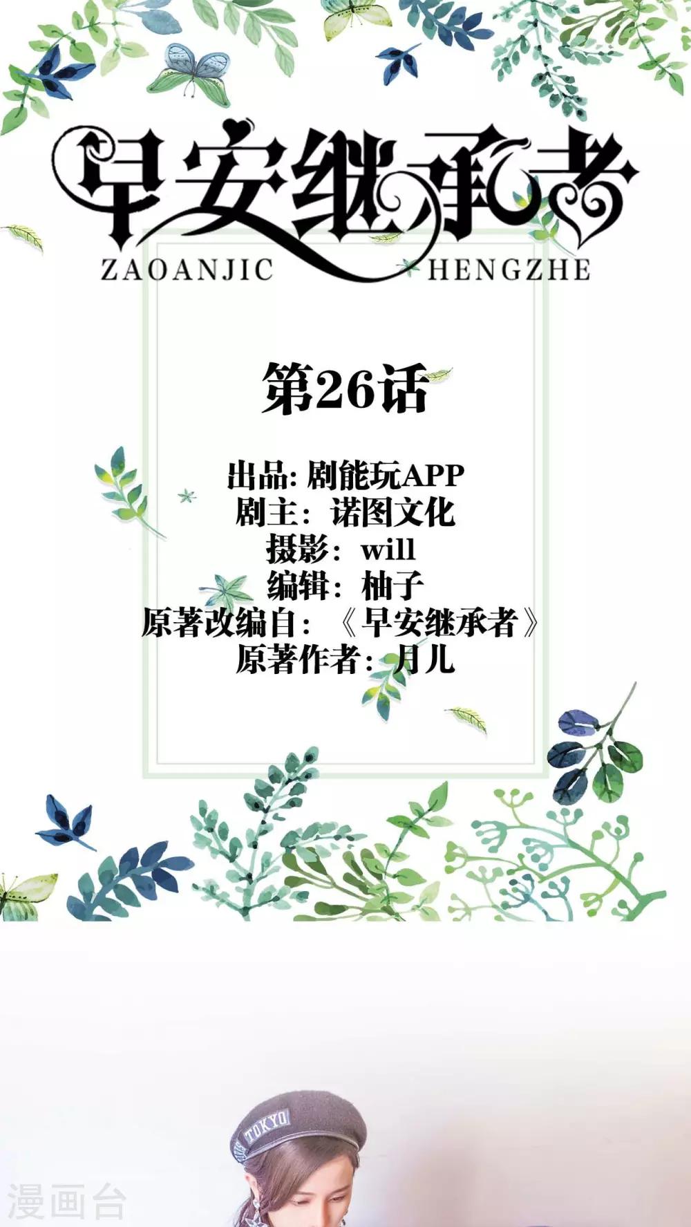 第26话0