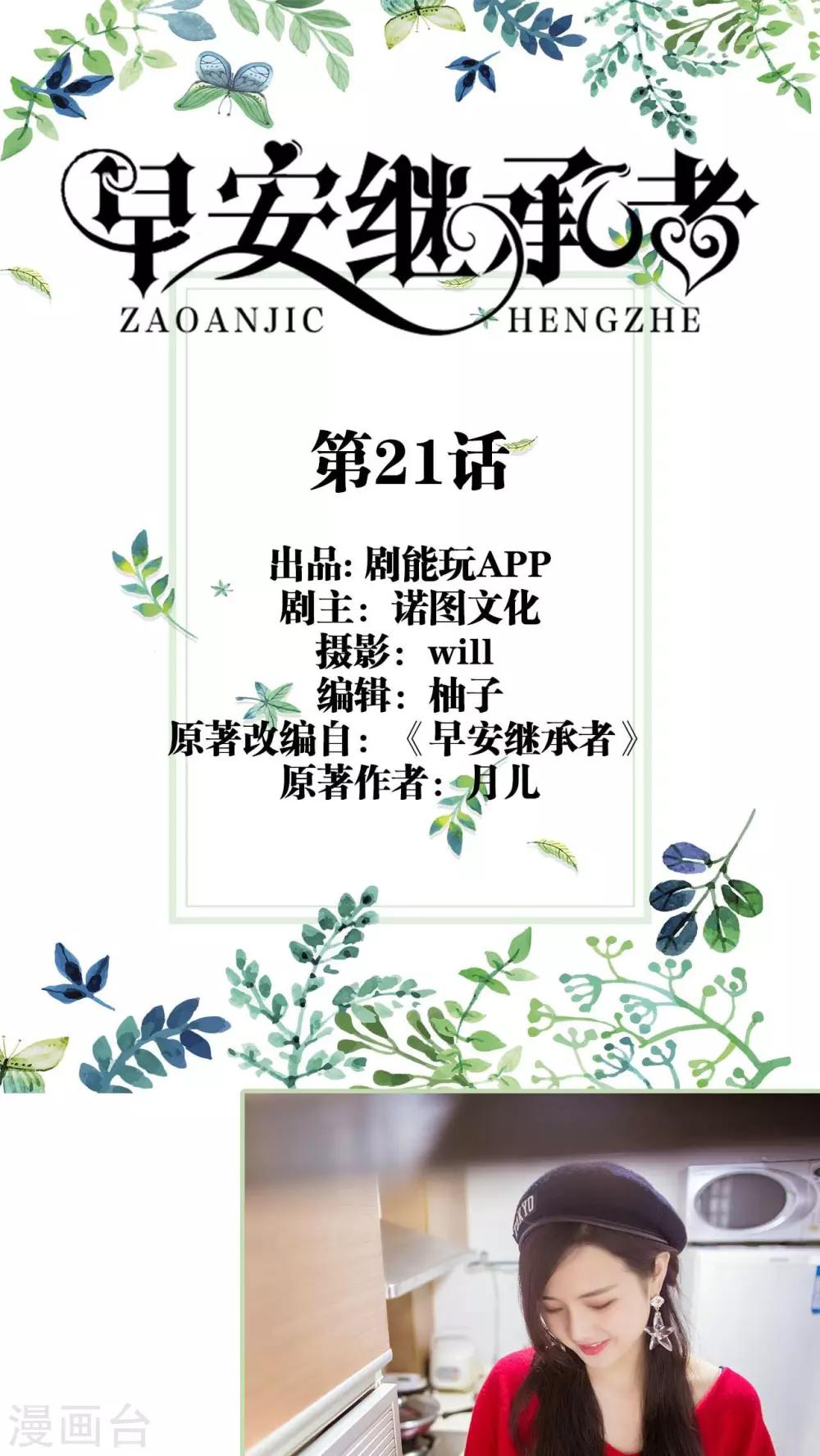 第21话0