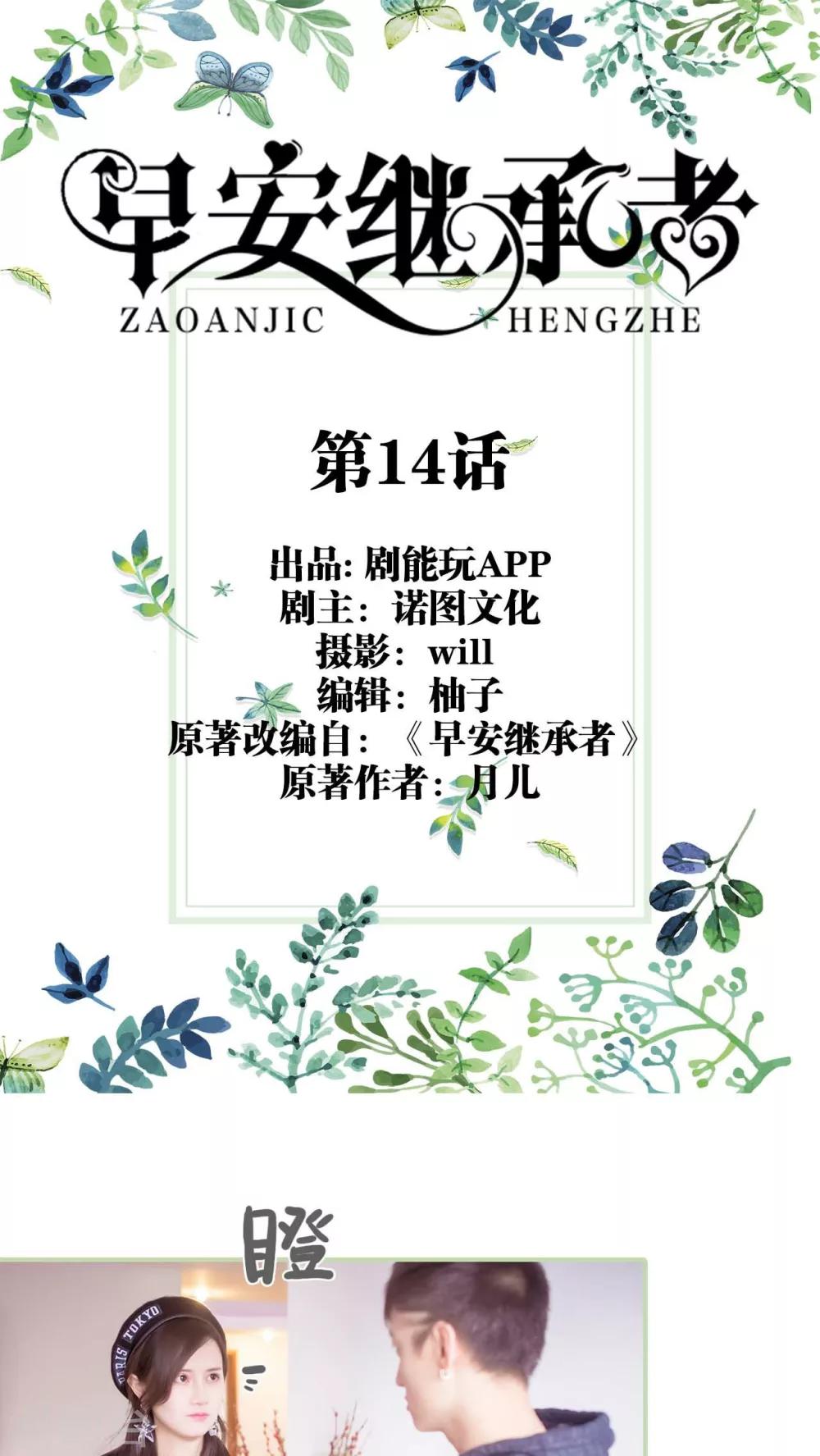 第14话0
