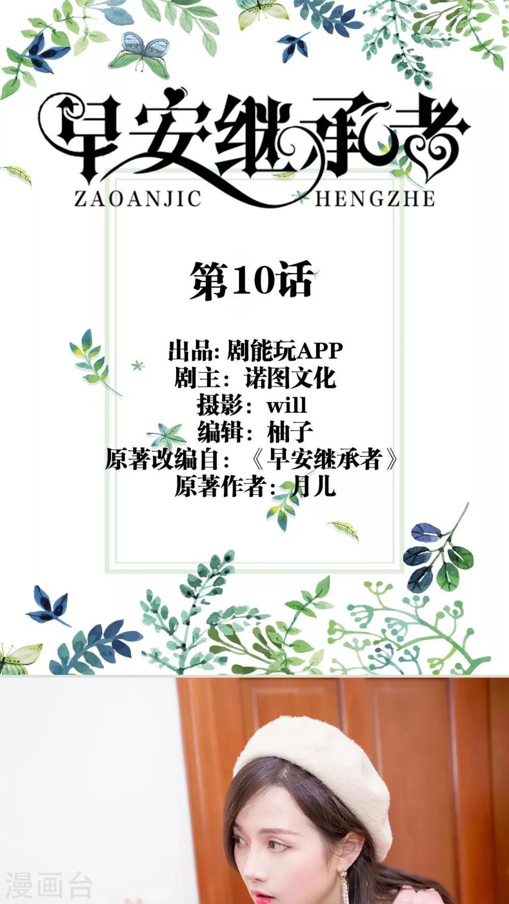 第10话0