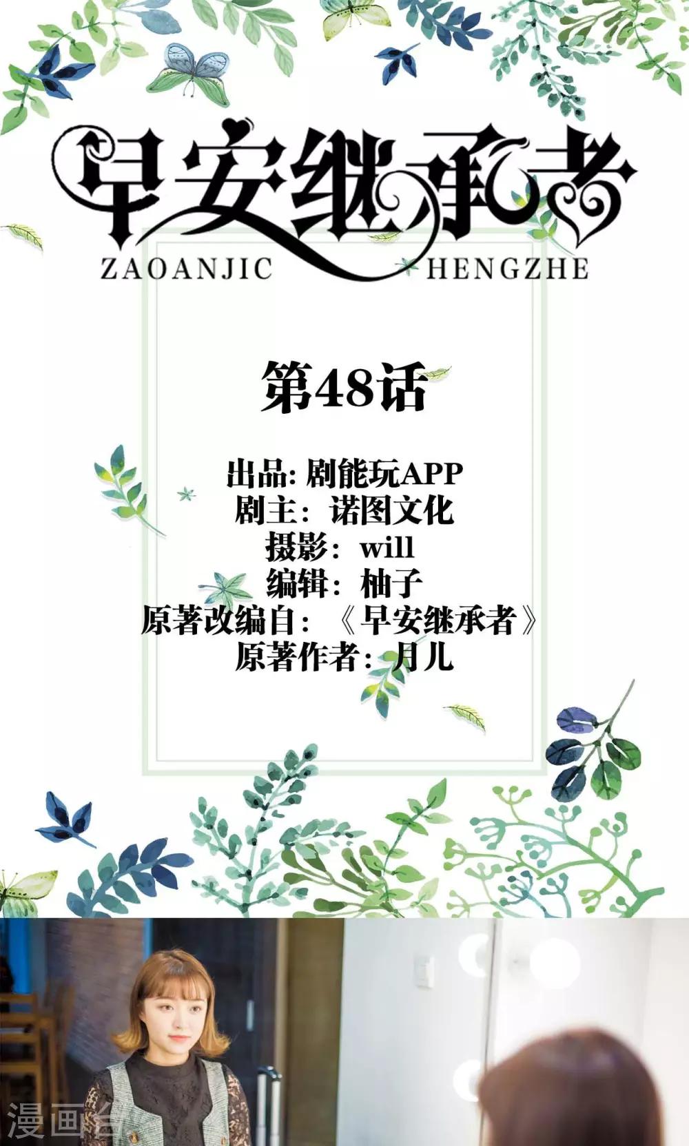 第48话0