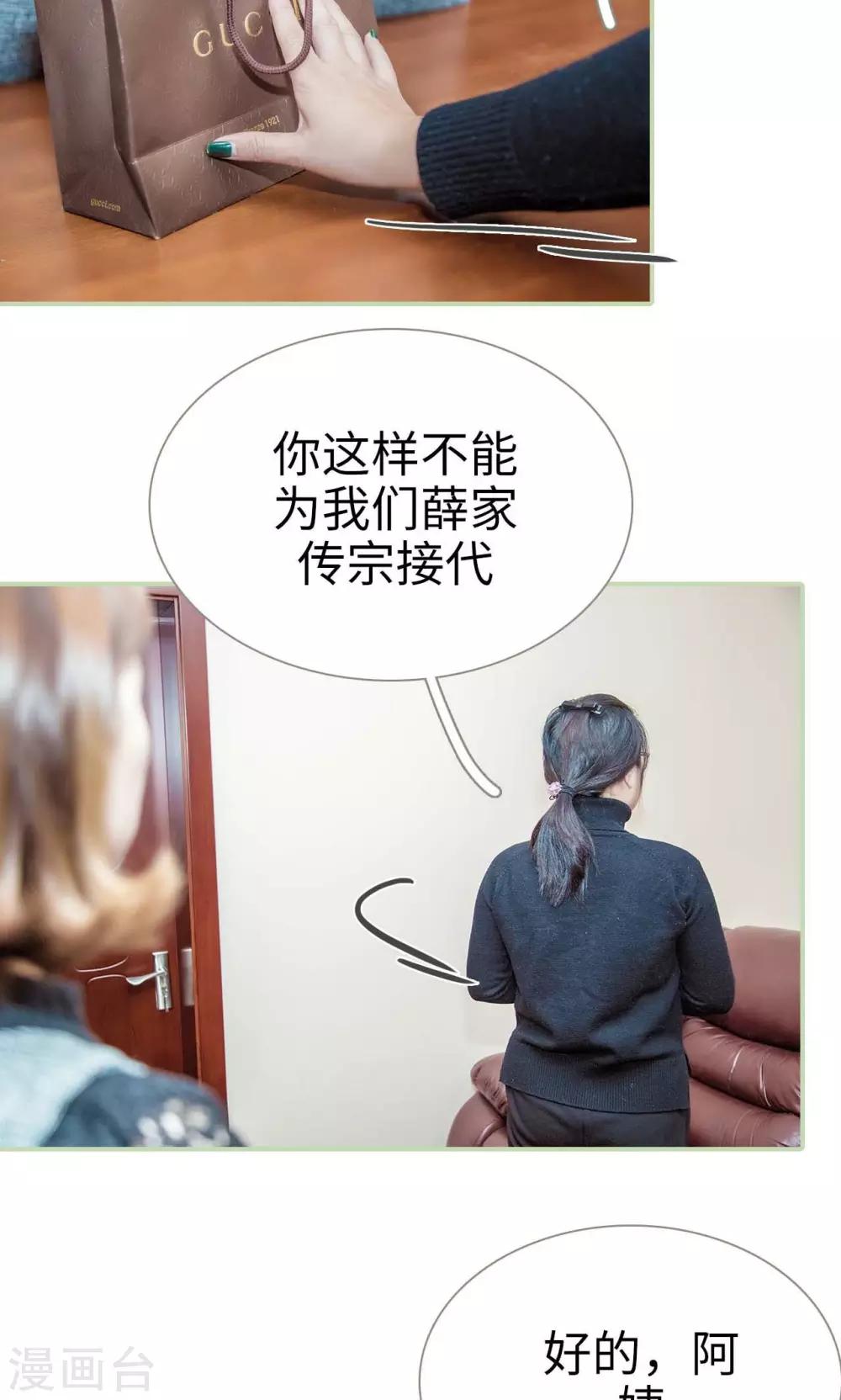 第37话11