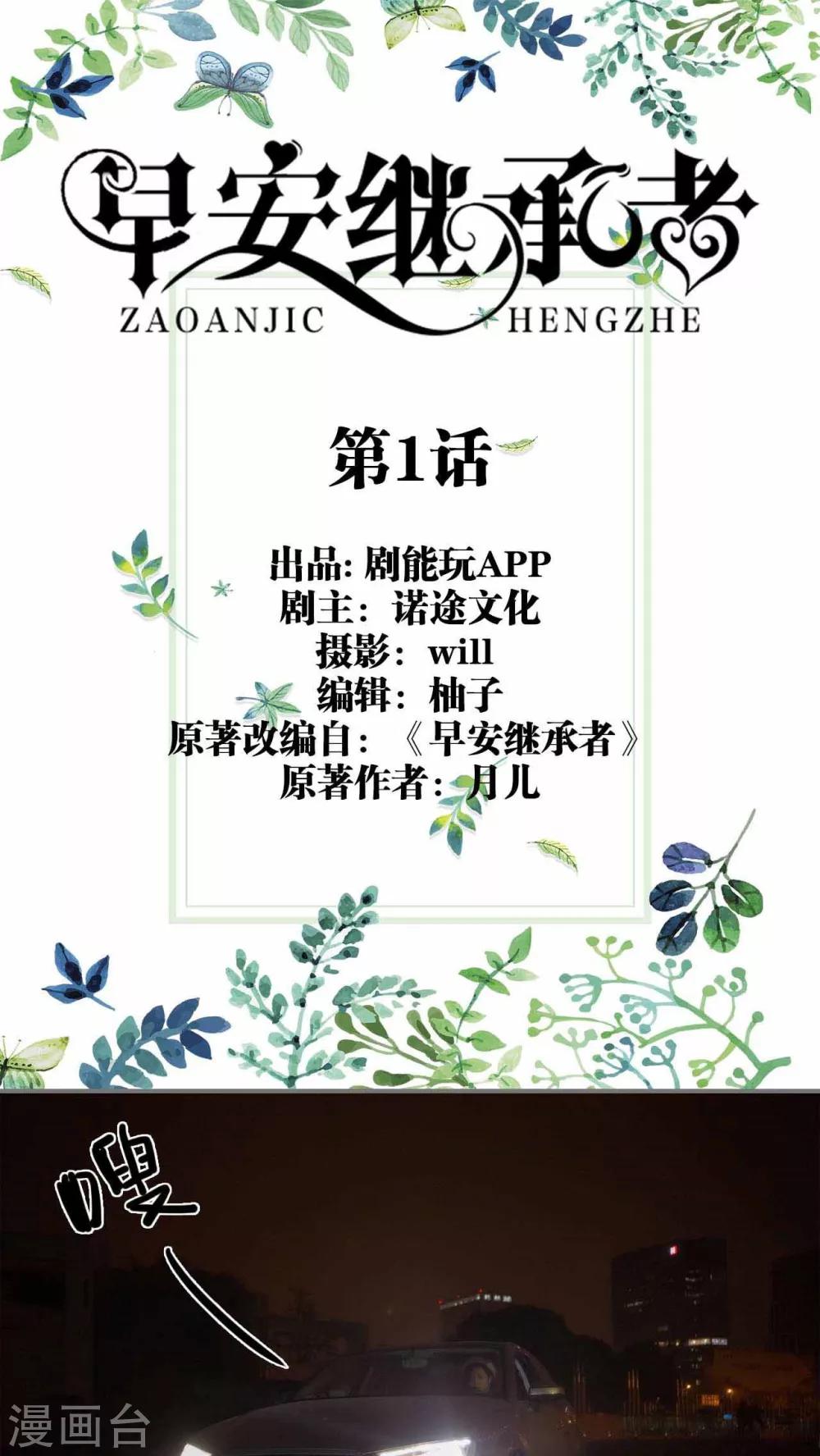 第1话0