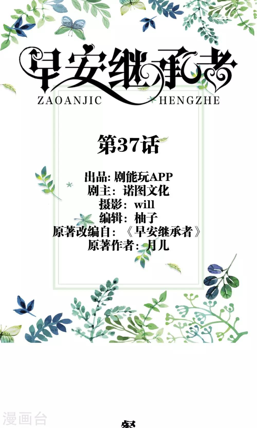 第37话0