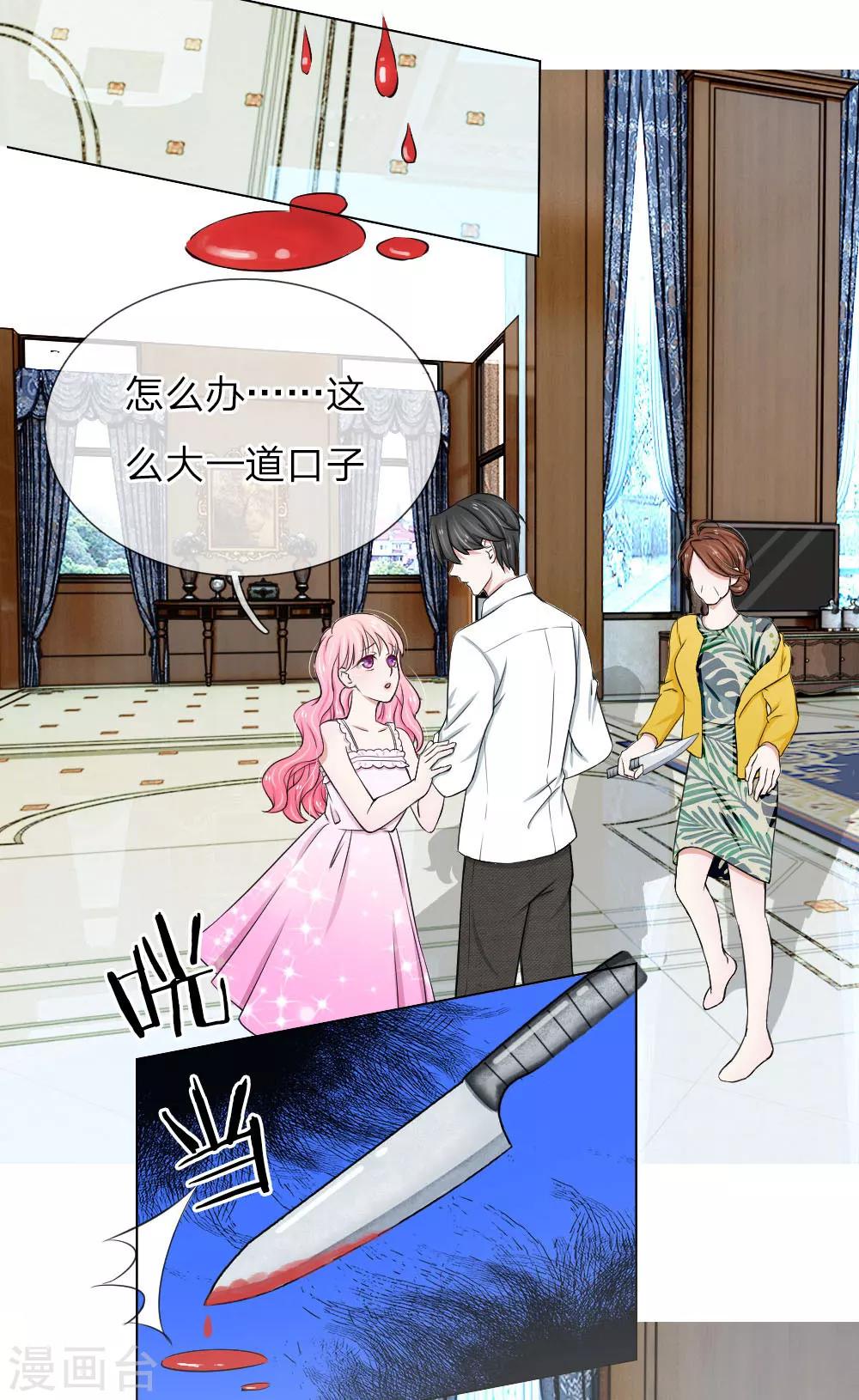 第9话8