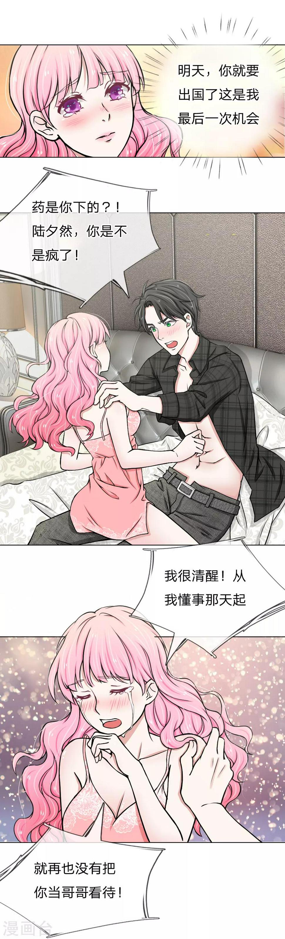 第1话9