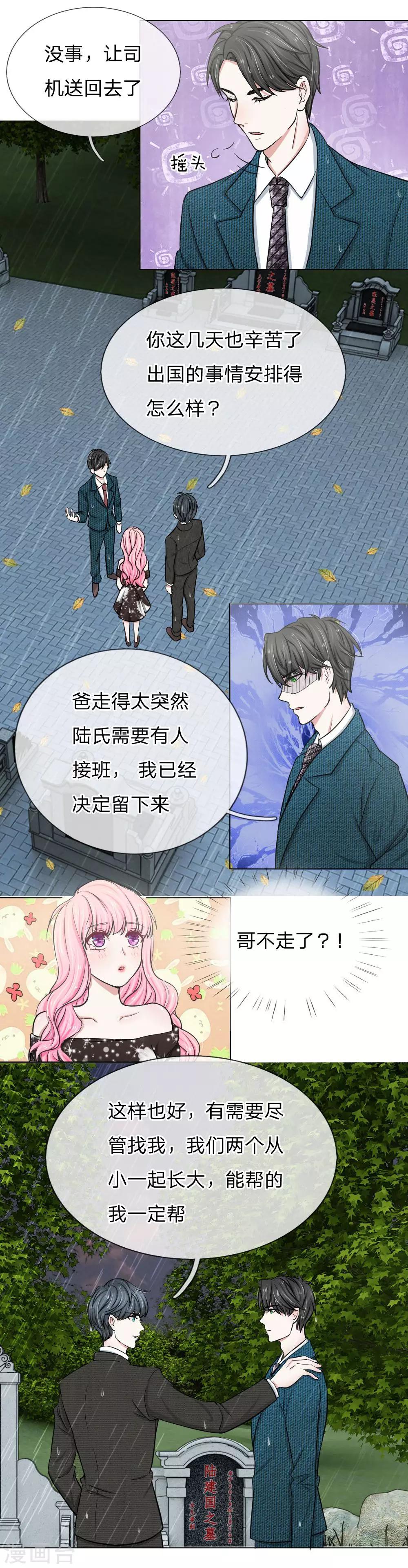 第6话6