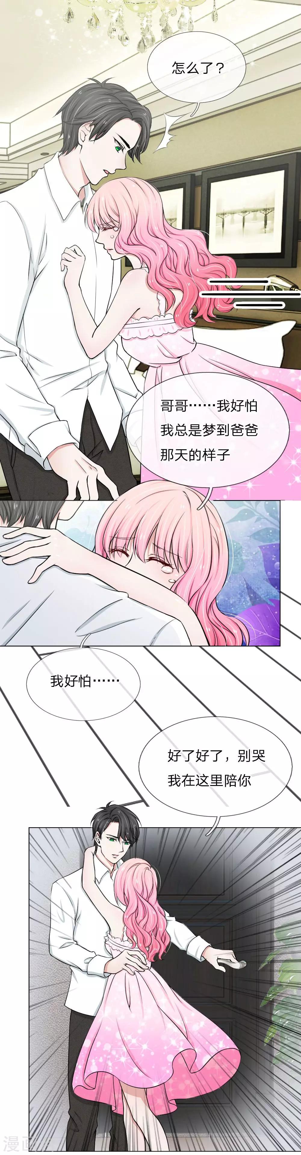 第7话9