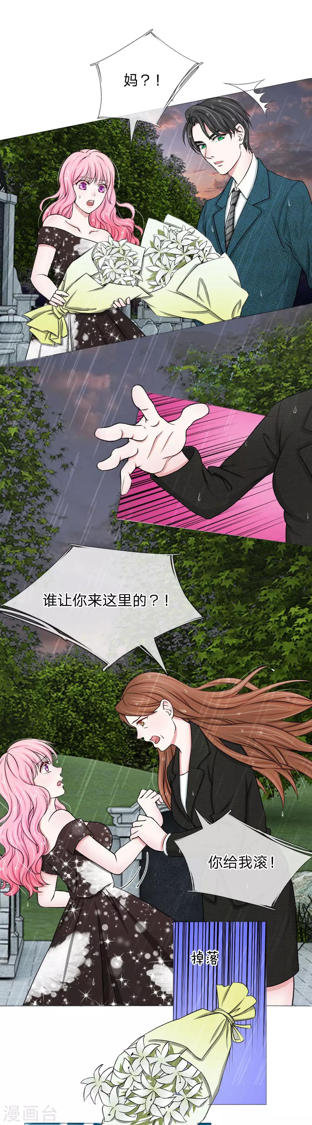 第5话8