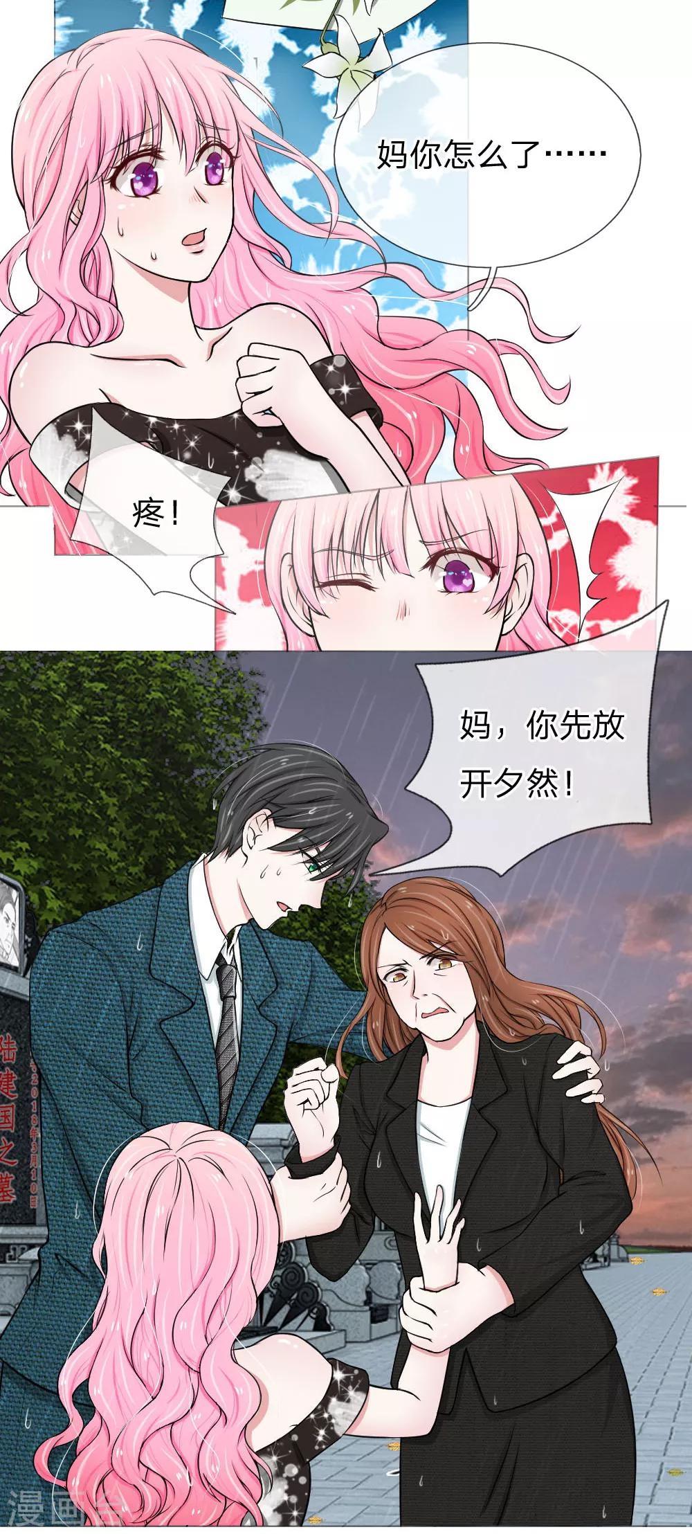 第5话9