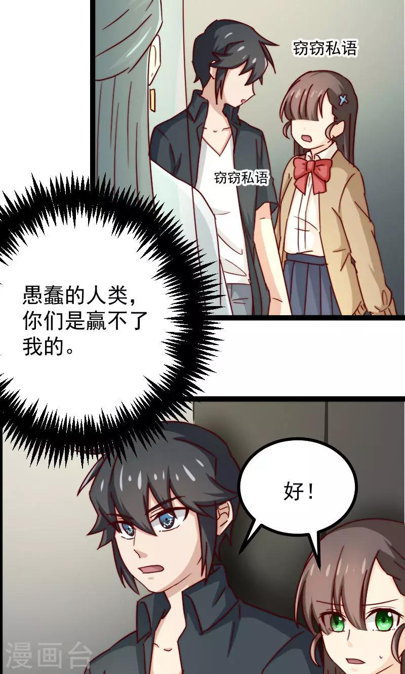 第16话8