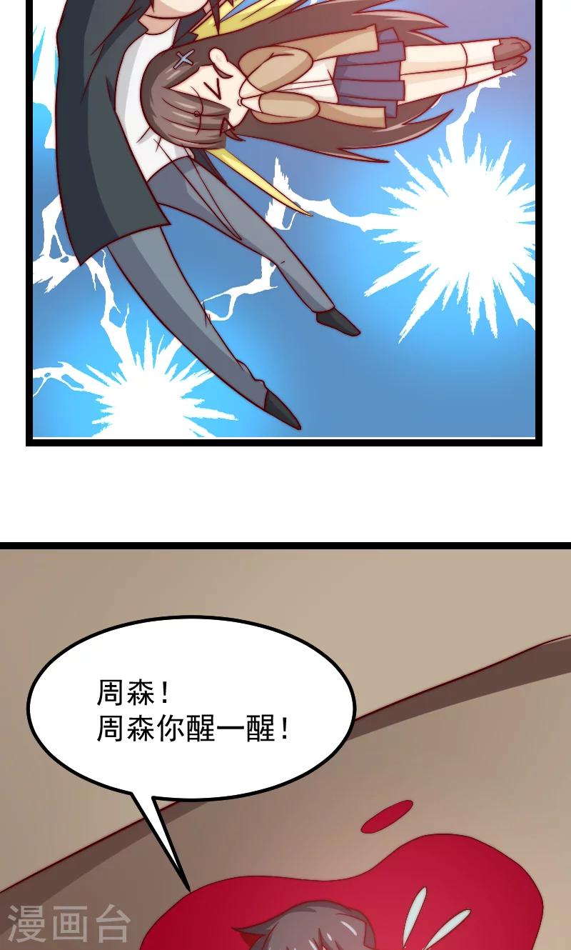 第18话20