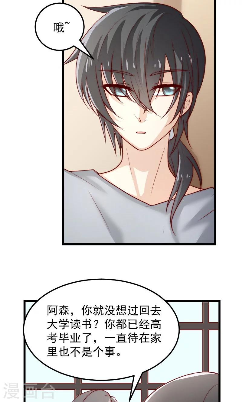 第2话14