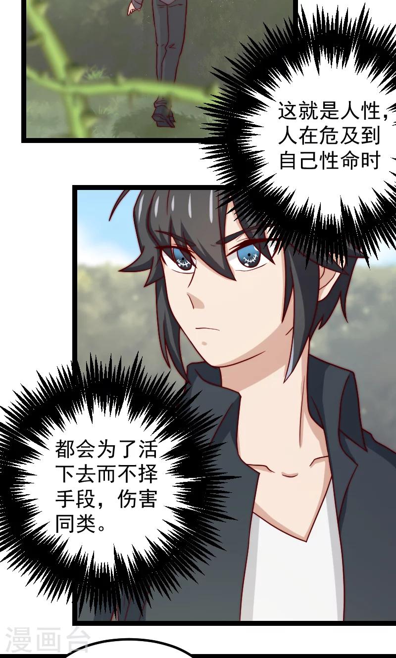 第14话11